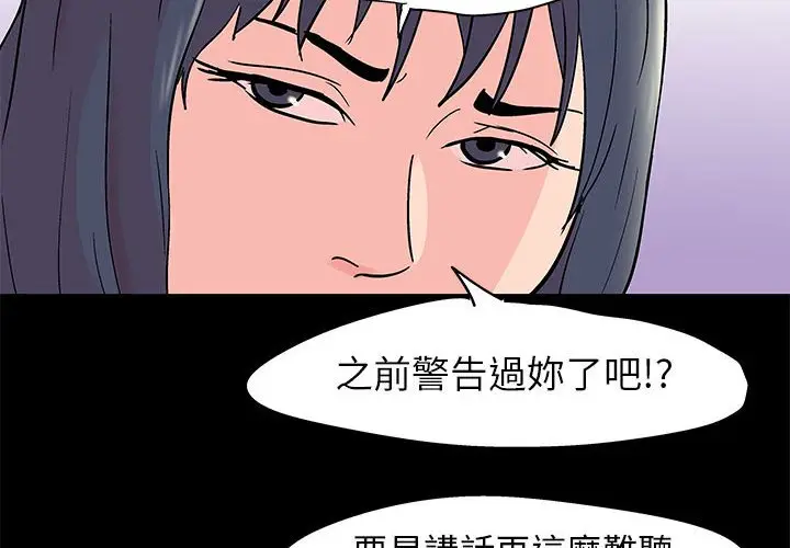 漫画《走不出的房间》第36话第4张图