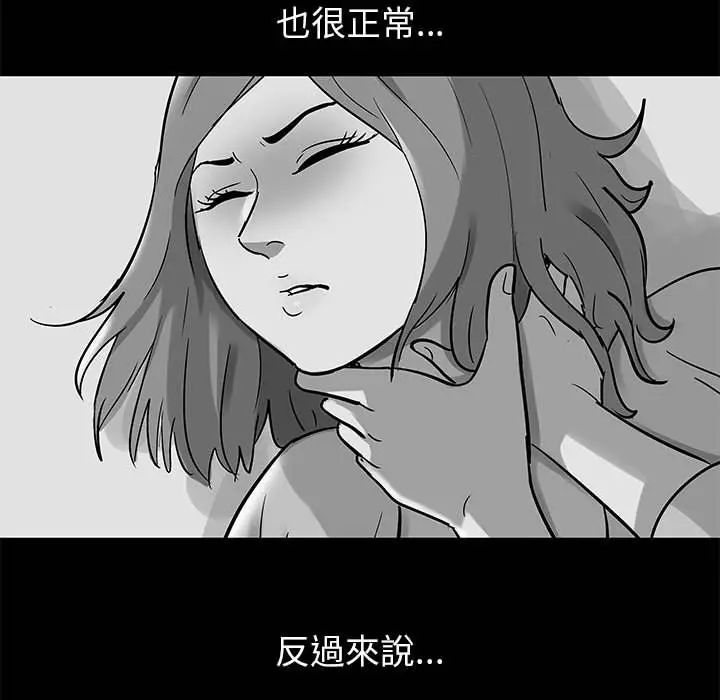 漫画《走不出的房间》第36话第40张图
