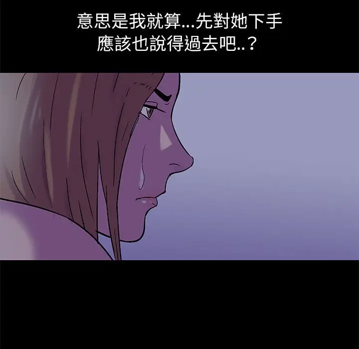 漫画《走不出的房间》第36话第41张图