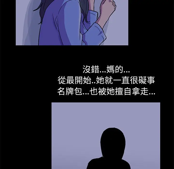 漫画《走不出的房间》第36话第45张图