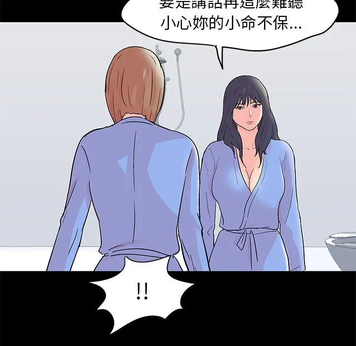 漫画《走不出的房间》第36话第5张图