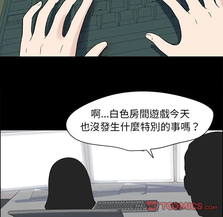 漫画《走不出的房间》第36话第50张图