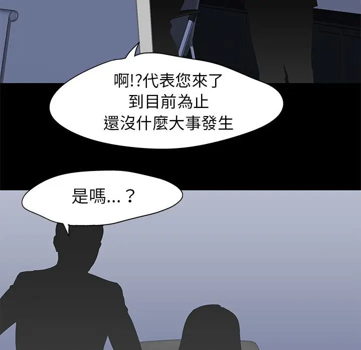 漫画《走不出的房间》第36话第52张图