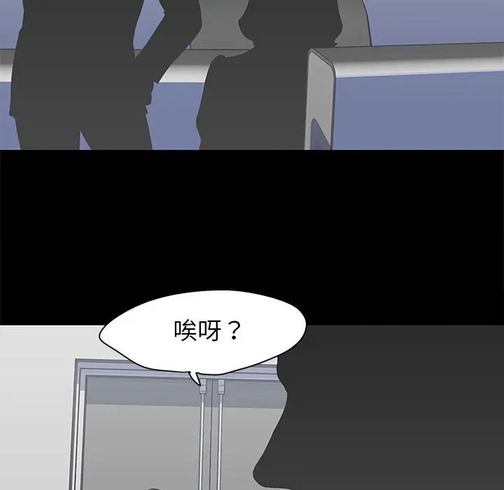 漫画《走不出的房间》第36话第53张图