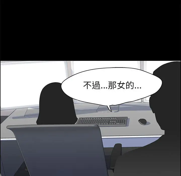 漫画《走不出的房间》第36话第56张图