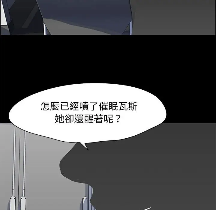 漫画《走不出的房间》第36话第57张图