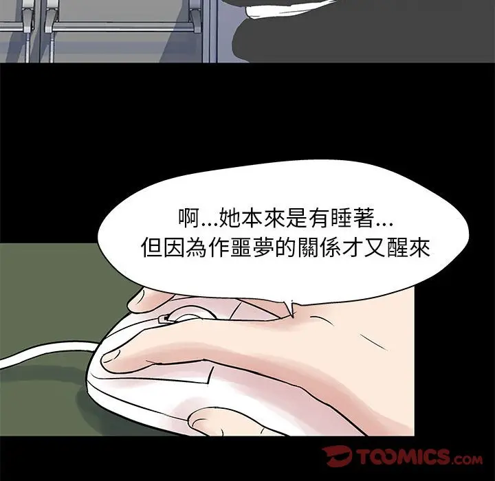 漫画《走不出的房间》第36话第58张图