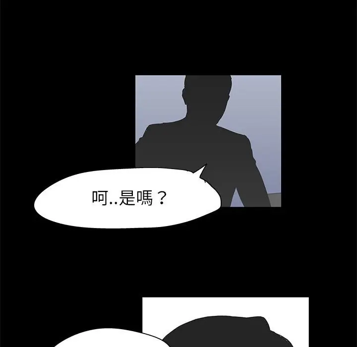 漫画《走不出的房间》第36话第59张图