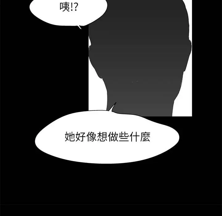 漫画《走不出的房间》第36话第60张图