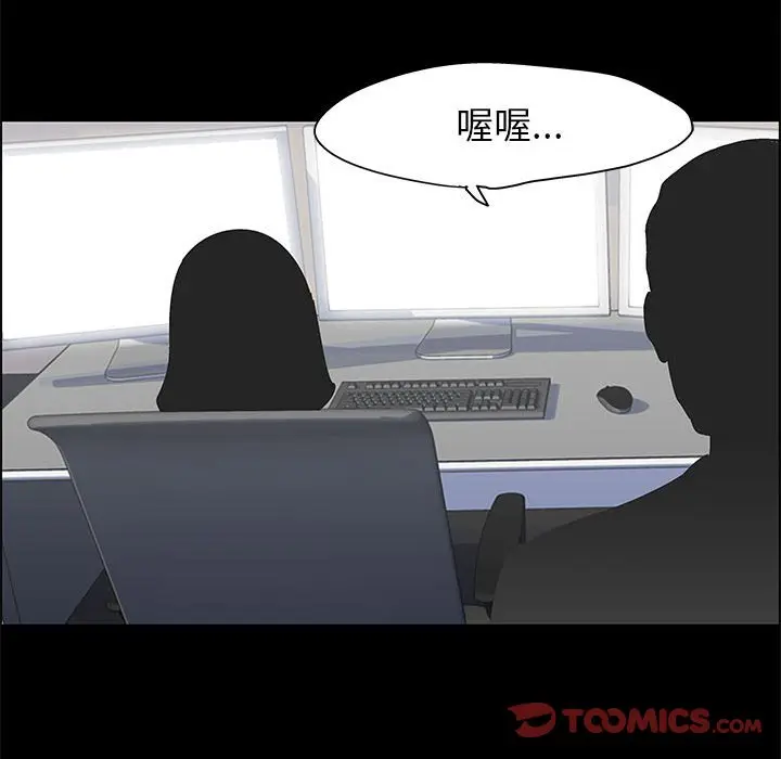 漫画《走不出的房间》第36话第66张图