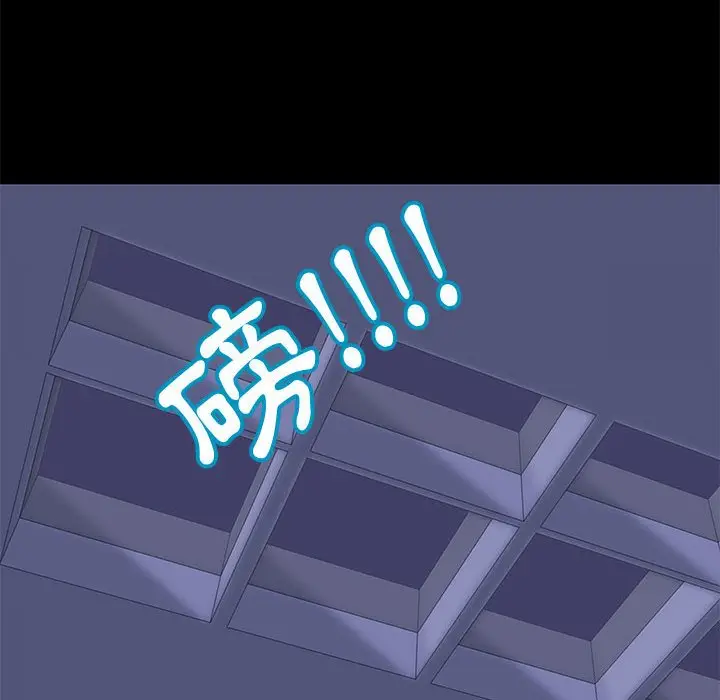 漫画《走不出的房间》第36话第67张图