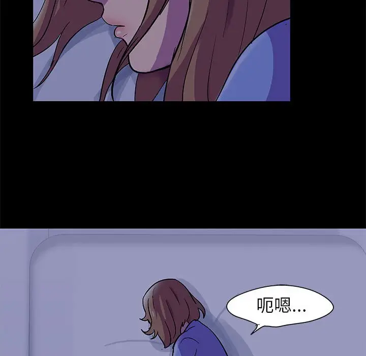 漫画《走不出的房间》第36话第9张图