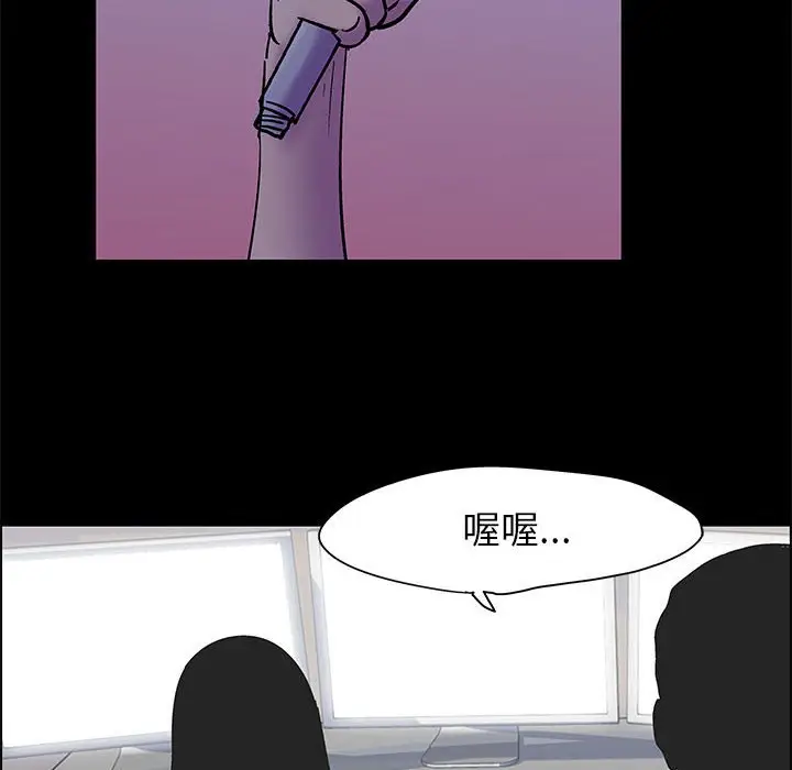 漫画《走不出的房间》第37话第13张图
