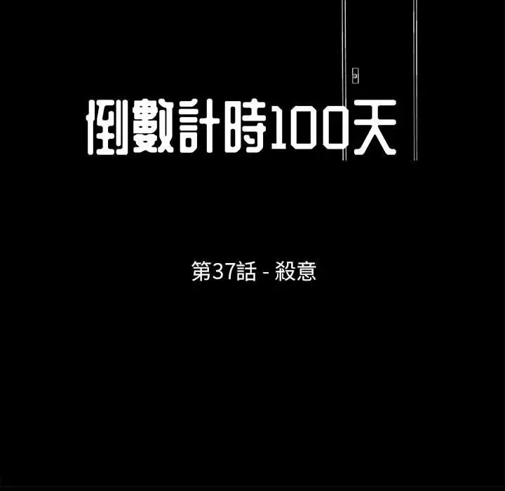 漫画《走不出的房间》第37话第16张图