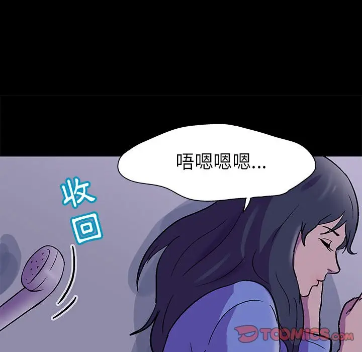 漫画《走不出的房间》第37话第26张图