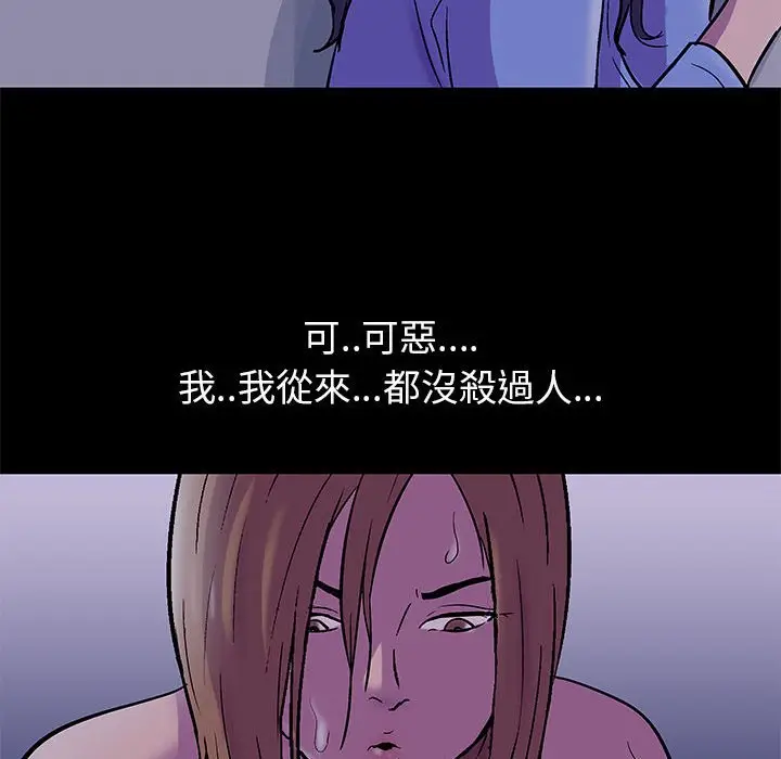 漫画《走不出的房间》第37话第27张图