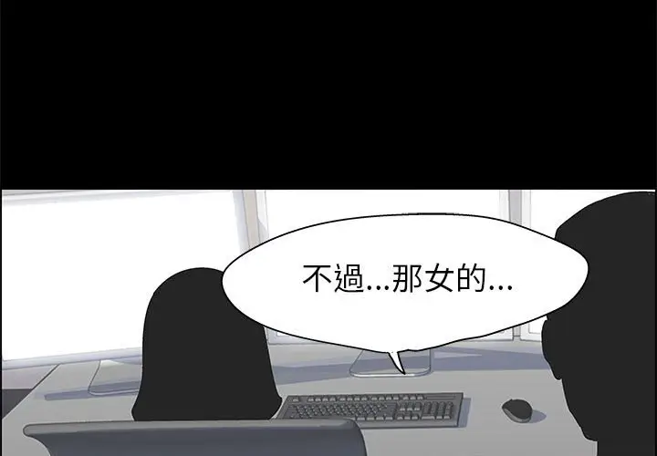 漫画《走不出的房间》第37话第3张图