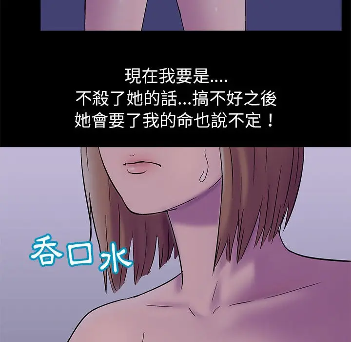 漫画《走不出的房间》第37话第31张图