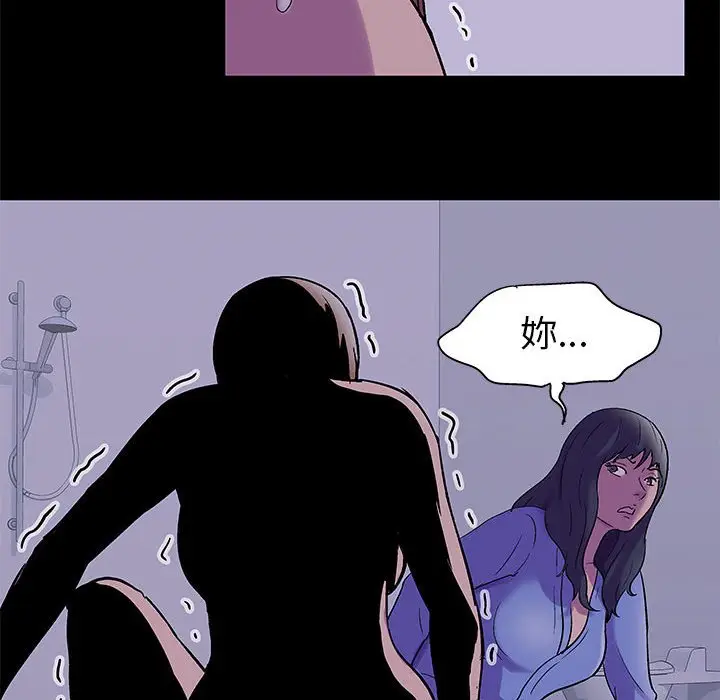 漫画《走不出的房间》第37话第44张图