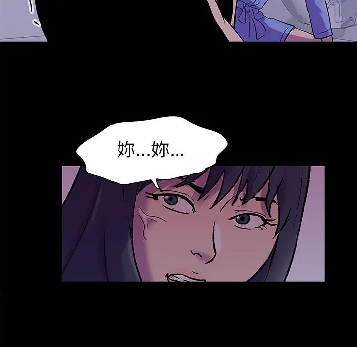 漫画《走不出的房间》第37话第45张图