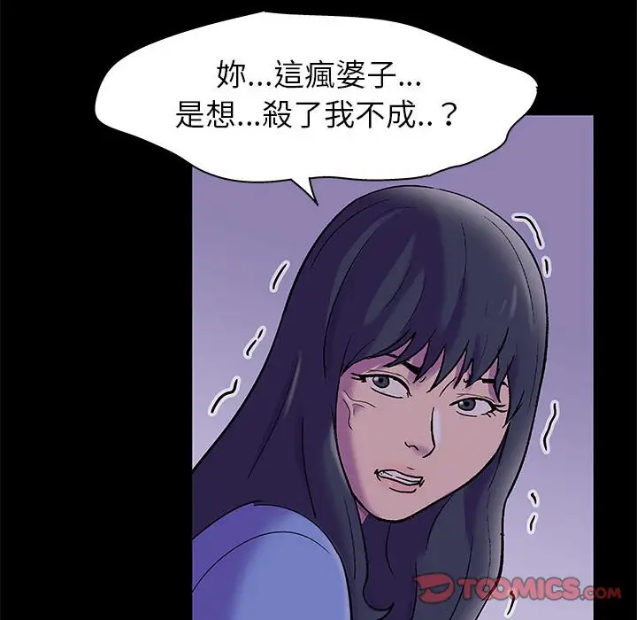 漫画《走不出的房间》第37话第46张图