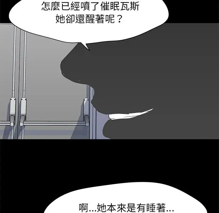 漫画《走不出的房间》第37话第5张图