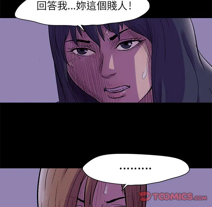 漫画《走不出的房间》第37话第50张图