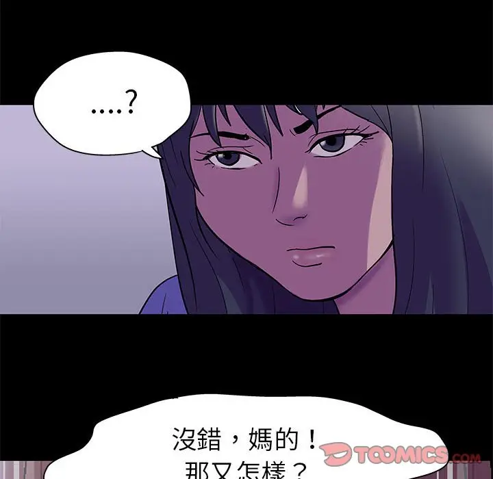 漫画《走不出的房间》第37话第54张图