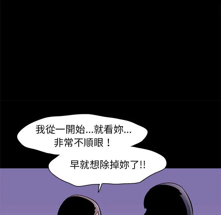 漫画《走不出的房间》第37话第57张图