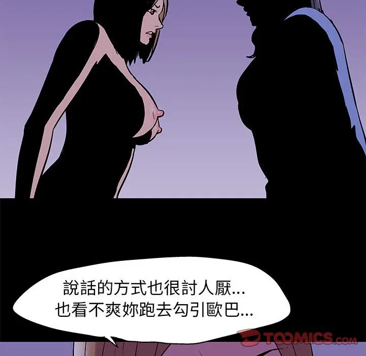 漫画《走不出的房间》第37话第58张图