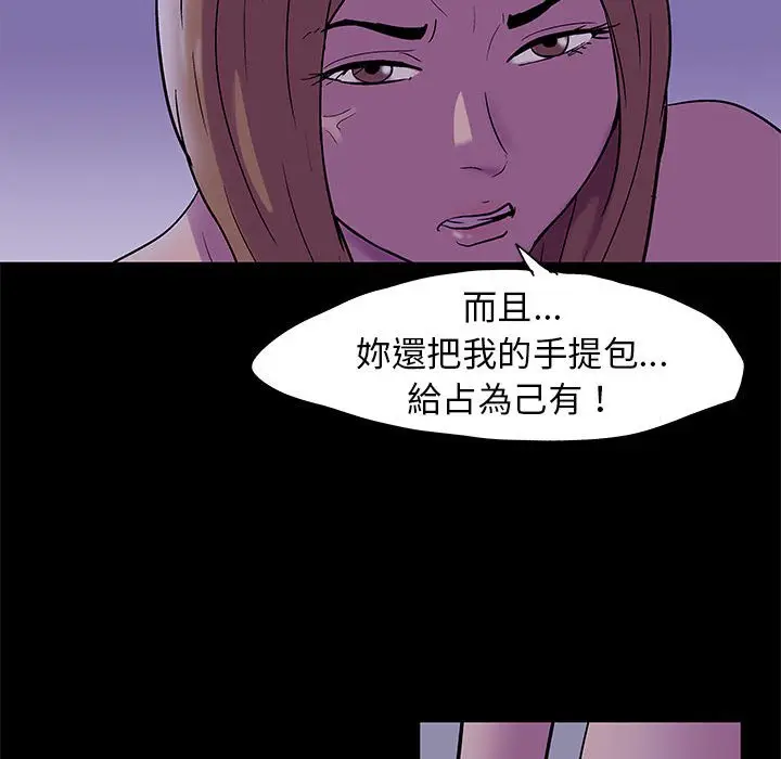 漫画《走不出的房间》第37话第59张图