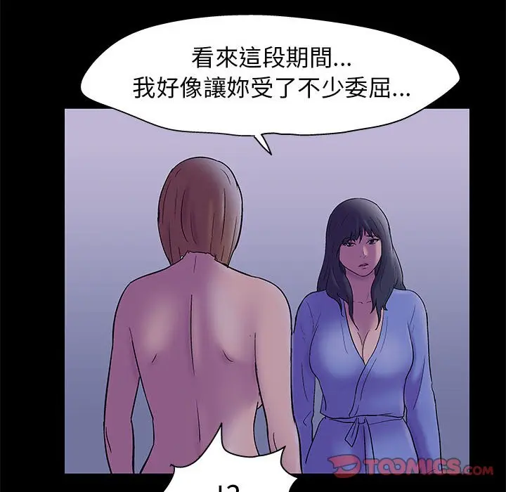 漫画《走不出的房间》第37话第62张图