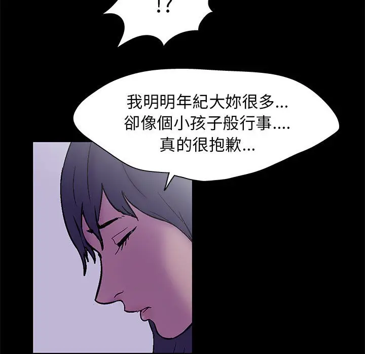 漫画《走不出的房间》第37话第63张图