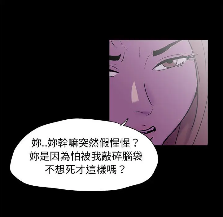 漫画《走不出的房间》第37话第64张图