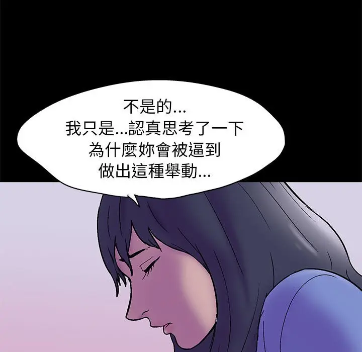 漫画《走不出的房间》第37话第65张图