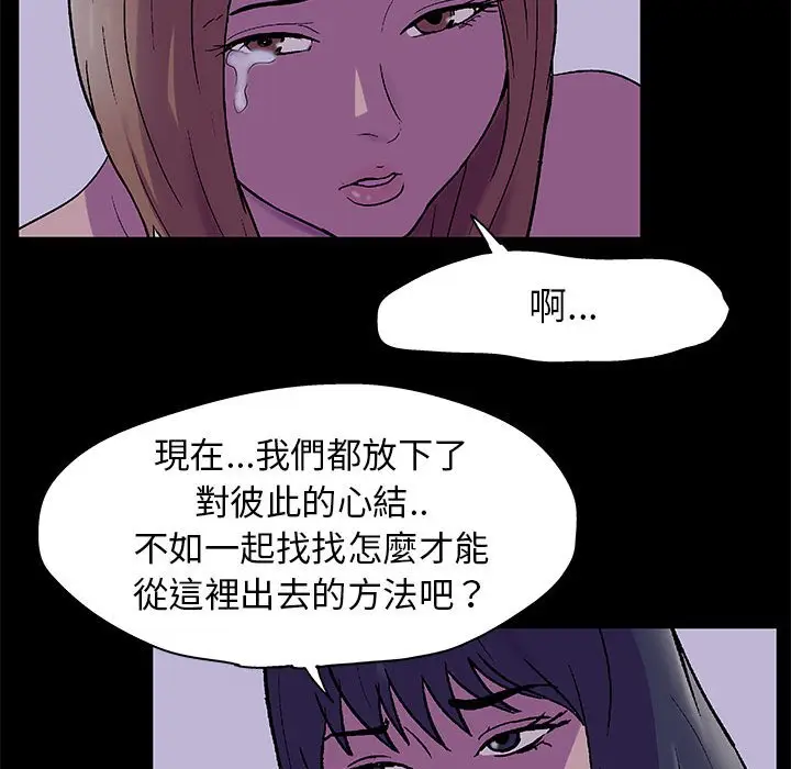 漫画《走不出的房间》第37话第67张图