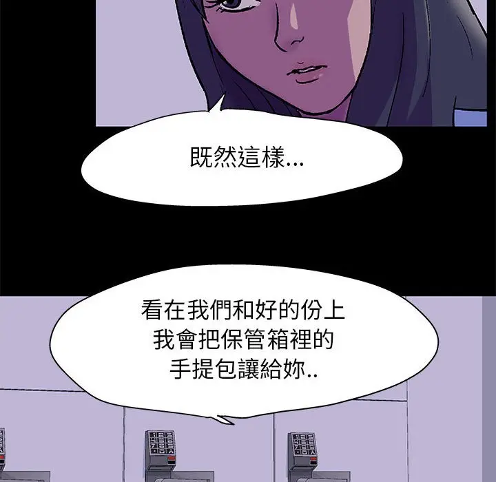 漫画《走不出的房间》第37话第68张图
