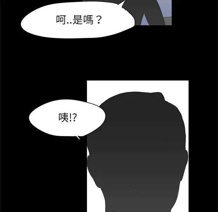 漫画《走不出的房间》第37话第7张图
