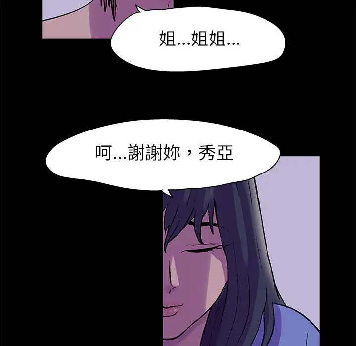 漫画《走不出的房间》第37话第72张图