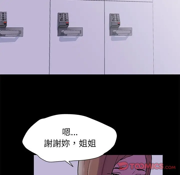 漫画《走不出的房间》第37话第74张图