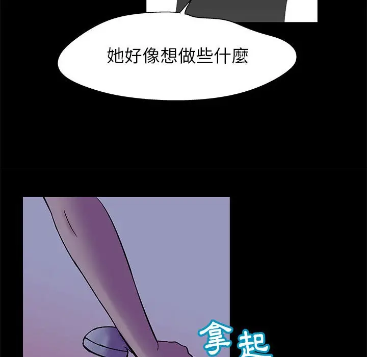 漫画《走不出的房间》第37话第8张图
