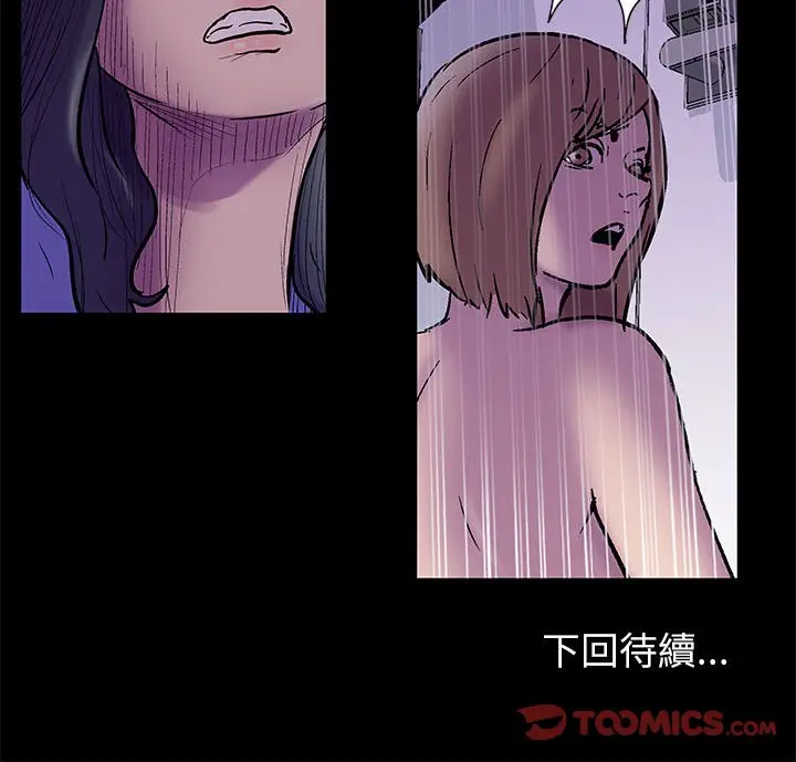 漫画《走不出的房间》第37话第86张图
