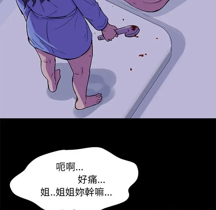 漫画《走不出的房间》第38话第17张图