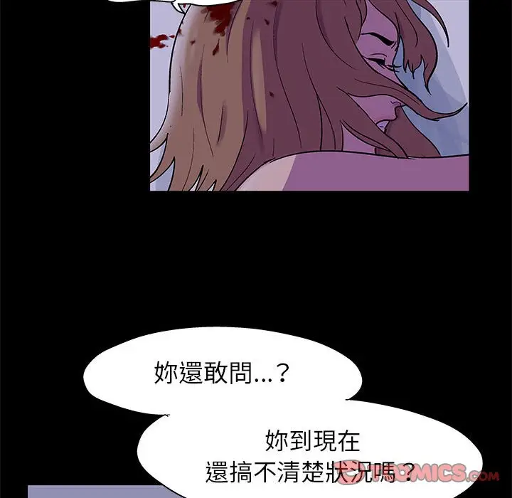 漫画《走不出的房间》第38话第18张图