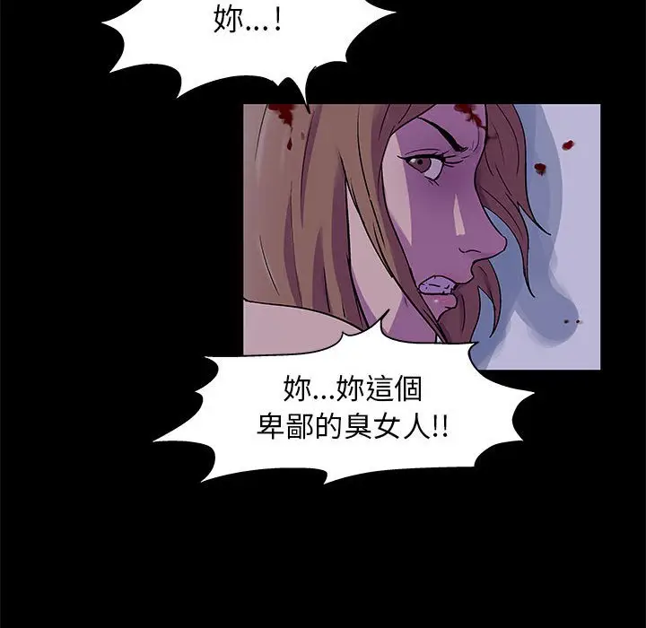 漫画《走不出的房间》第38话第20张图