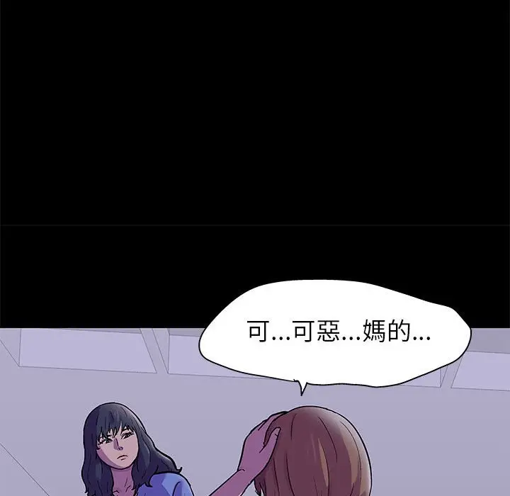 漫画《走不出的房间》第38话第21张图