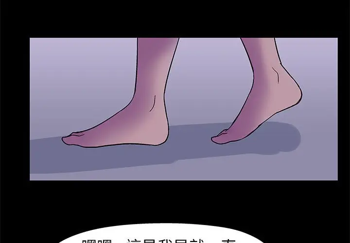 漫画《走不出的房间》第38话第3张图