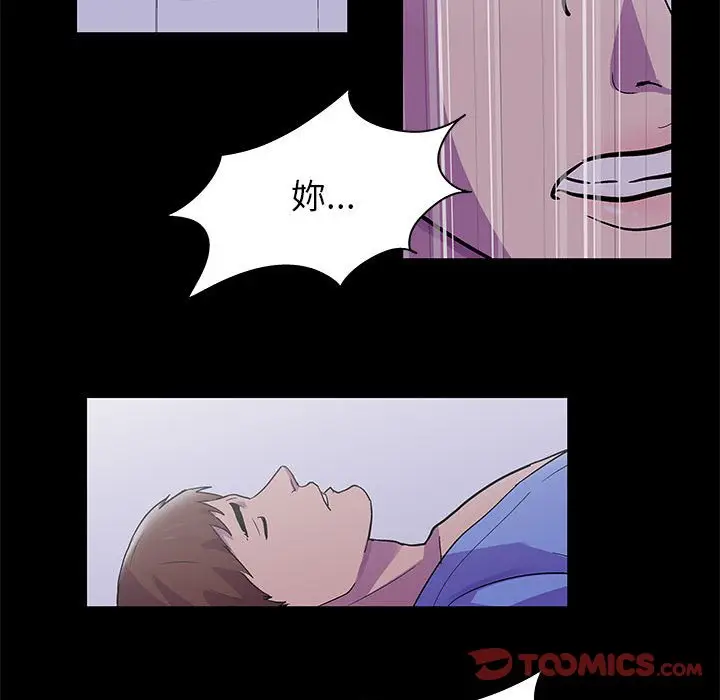 漫画《走不出的房间》第38话第34张图