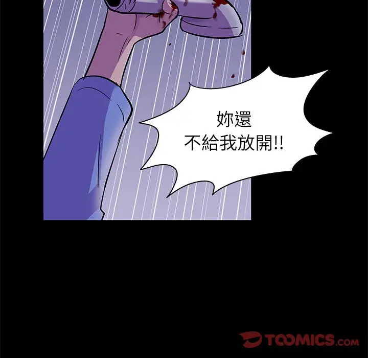 漫画《走不出的房间》第38话第38张图
