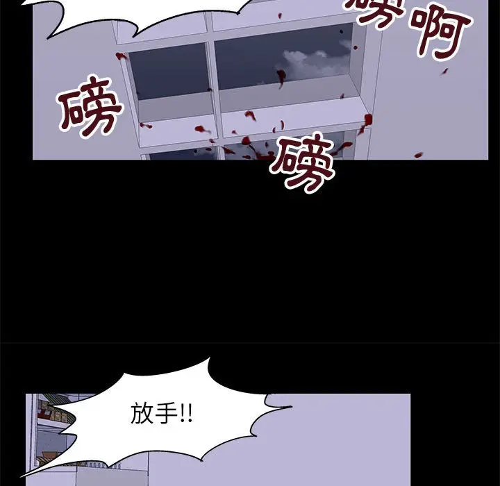 漫画《走不出的房间》第38话第40张图